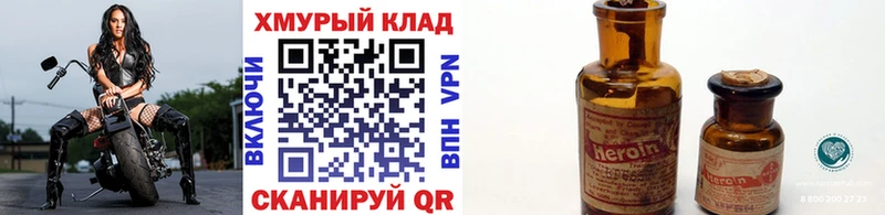 Героин белый  Орехово-Зуево 