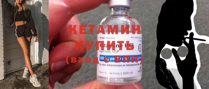 КЕТАМИН ketamine  Орехово-Зуево 