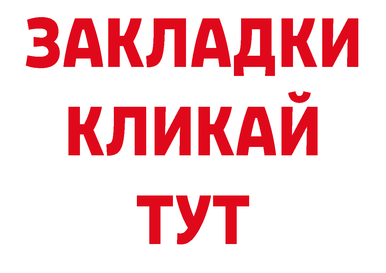 Где купить наркоту? площадка наркотические препараты Орехово-Зуево